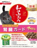 日清 [NJP279&91; JP和の究味 - 健康精選 貓腎臟保健乾糧(雞味) 700g