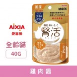 AIXIA 腎活 [KJ-2&91; 雞肉醬 主食餐包 40g