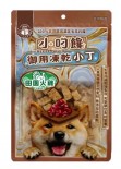 Joy Food 喜樂寵宴 (台灣) - 小叼饞 狗御用凍乾小丁｜田園火雞 狗小食 20g ± 5%