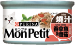MonPetit 喜躍 至尊系列 燒汁吞拿魚及蕃茄 85g x 24罐原箱優惠