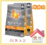 Nutrience 天然凍乾外層 鮮雞肉 成貓配方 05lb  2包特惠裝 (灰底黃) C2507