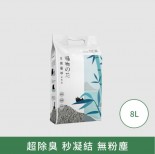 Natural Core 植物之芯 豆腐貓砂 (活性炭) 8L