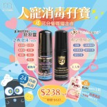 #一件包郵 泡泡靈 - PositiveCare 急救泡沫 50ml + Goldshield 消毒抗菌泡泡 50ml 送Push! 唧唧包1包