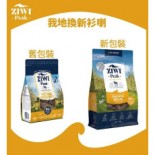 Ziwipeak 巔峰 ADC2.5 無穀物狗糧 96% Free Range Chicken 脫水放養雞 02.5kg