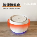 **推介產品** Miiibo 智能恆溫套 