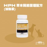 HPH [H-1905&91; 草本關節護理配方（加強版） 30粒