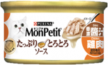 代理已停產 仲有少量現貨***MonPetit 喜躍 至尊系列 至尊香濃醬汁雞肉 85g