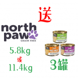 *凡購買North Paw 無穀物狗糧5.8kg 或 11.4kg 1包，即可獲**KOHA 無穀物低脂主食狗罐頭156g 3罐**(款式隨機)