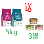 *凡購買Catit Nuna無麩質貓糧 5kg 1包，即可獲**KOHA 無穀物低鎂，低磷，低鈉 主食貓罐頭79g 3罐**(款式隨機)