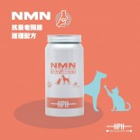 HPH [H-1902] NMN30+PQQ+CoQ10 抗衰老關節護理配方（貓狗適用） 30粒