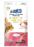 SUNRISE AIM30 日本保健貓小食 KARITTO TREATS サーモン味 海鮮味 5G X 5 獨立包裝