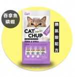 Cat Chup 貓貓無穀物糊狀營養小食 賴氨酸配方 (吞拿魚＆磷蝦) 13g x 4條  [OCCC-03&91;