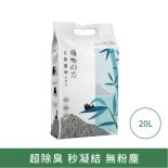 *超大包裝 Natural Core 植物之芯 豆腐貓砂 (活性炭) 20L