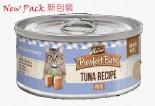 代理未有返貨期 Merrick 無穀物貓罐頭 Tuna Pate 吞拿魚肉醬 5.5oz