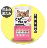 Cat Chup 貓貓無穀物糊狀營養小食 Omega-3 (吞拿魚＆三文魚） 13g x 4條  [OCCC-02&91;