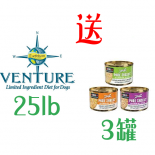 *凡購買Earthborn Venture 無穀物低敏狗糧25lb 1包，即可獲**KOHA 無穀物低脂主食狗罐頭156g 3罐**(款式隨機)