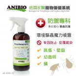 ANIBIO 德國家醫 居家驅蟲魔力噴霧 500ml ( 只適用環境，*不適用人體＆寵物* )