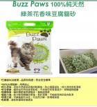 Buzz Paws 100%純天然綠茶(綠色)豆腐砂 6L