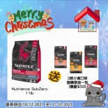 *2023優惠 Nutrience SubZero 冷凍脫水鮮牛肝 無穀物紅肉+海魚 全貓配方 11LB [C2592] (黑底紅) 額外送Nutrience 脫水貓小食一包 款式隨機