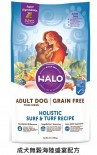 Halo - 成犬無穀海陸盛宴配方(Surf & Turf) 狗乾糧 04lb [36024]