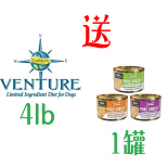 *凡購買Earthborn Venture 無穀物低敏狗糧 4lb 1包，即可獲**KOHA 無穀物低脂主食狗罐頭156g 1罐**(款式隨機)