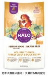 Halo - 老年犬無穀火雞肉、火雞肝&鴨肉配方 狗乾糧 4lb [36061&91;