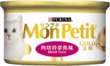 金裝Mon Petit-角切吞拿魚塊 (粉) - 85G