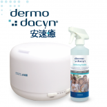 *限時精選優惠 Dermodacyn 安速癒淨化套裝-超聲波霧化機+純天然空氣淨化及除菌劑 1L一支