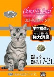 日本 Okara 通心豆腐砂 7.5L x 5包原箱優惠