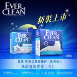 Ever Clean 淺藍帶-強效無香配方-25lb (EF25) 三盒以上低至$175