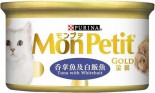 *多買優惠* 金裝Mon Petit-吞拿魚及白飯魚-85G x 144罐優惠 ps冇贈品及不可與其他優惠一同使用