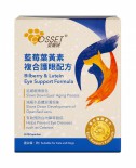 Cosset愛寵健 CS0081A - 藍莓葉黃素複合護眼配方 30粒