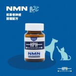  HPH [H-1903] NMN30+PQQ+CoQ10 抗衰老神經護理配方（貓狗適用） 60粒
