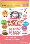 AIXIA Miaw Miaw [MDM-1&91; 幼貓 支持健康成長配方 乾糧 580g