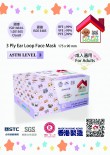 *購物滿500元贈品* ***Pet Pet Home 獨立包裝貓貓狗狗圖案 Level 3防疫口罩十個裝