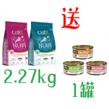 *凡購買Catit Nuna無麩質貓糧 2.27kg 1包，即可獲**KOHA 無穀物低鎂，低磷，低鈉 主食貓罐頭79g 1罐**(款式隨機)