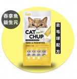 Cat Chup 貓貓無穀物糊狀營養小食 去毛球配方 (吞拿魚＆益生元）13g x 4條  [OCCC-01]