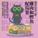 Harlow Blend HB 楓葉 無穀物主食罐 002 雞肉和鰹魚 80g (泌尿和消炎配方) [HB002&91;