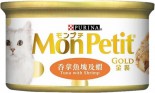 *多買優惠* 金裝Mon Petit-吞拿魚+蝦-85G x 144罐優惠 ps冇贈品及不可與其他優惠一同使用