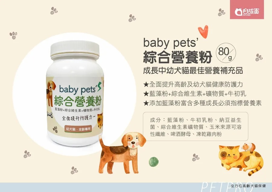 baby-pets.1j.jpg