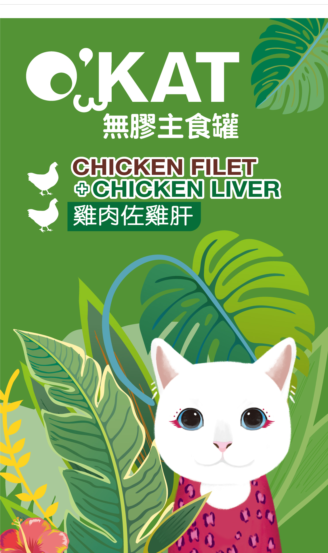 okat-chicken-chicken-liver.1.jpg