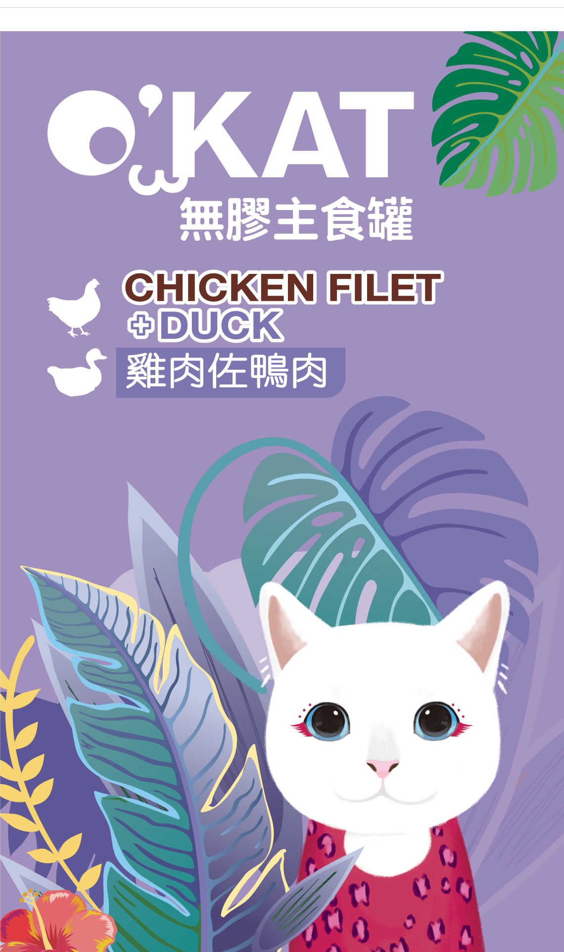 okat-chicken-filet-duck.1.jpg