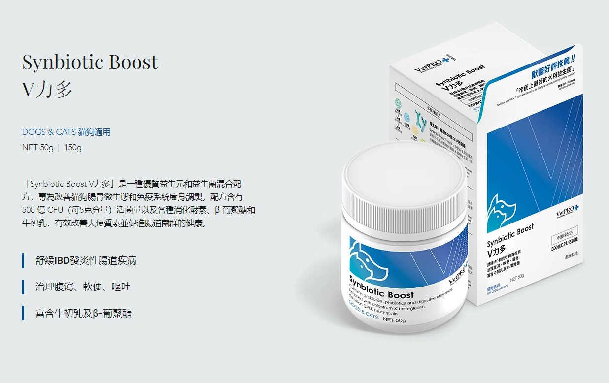 synbiotic-boost-1.jpg