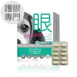 Pet-Pro 毛孩寶 高單位護眼膠囊-游離型葉黃素八合一配方 / 60粒裝