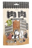 NU4PET 陪心寵糧 紓壓肉肉零食 | 巴西里雞胸肉片 50g (貓犬通用)