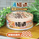 斷貨 代理未有返貨期 湯貓道 無膠滴雞精主食罐 [JF-2022] 鮮嫩純雞肉 滴雞精高纖蘋果雞湯 82g (橙)