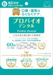 *推介產品* Probio Dental  - PET寵物口腔善玉菌－60粒