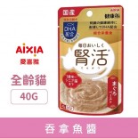 AIXIA 腎活 [KJ-1&91; 吞拿魚醬 主食餐包 40g