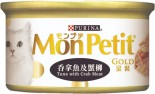 *多買優惠* 金裝Mon Petit-吞拿魚+蟹柳-85G x 144罐優惠 ps冇贈品及不可與其他優惠一同使用