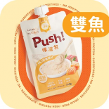 *捐贈只往遇貓堂 Push! 噗滋包 - 365營養滿分 *三文魚+吞拿魚* 成貓主食肉泥 110g [PH01&91;